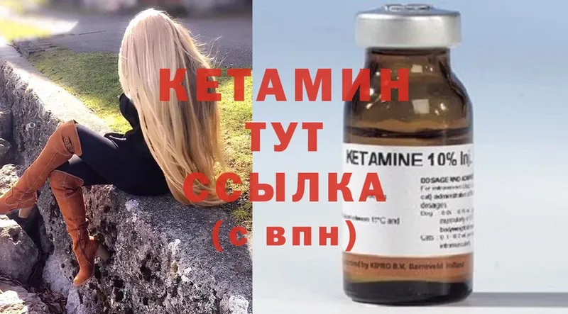 Кетамин ketamine  цены   это наркотические препараты  Вяземский 