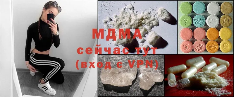 MDMA молли  Вяземский 